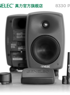 真力 Genelec 8330套装  SAM系列 智能有源专业监听音箱【新品】