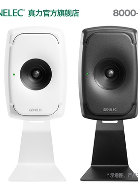 真力 Genelec 音箱L形桌面支架 8000-333 适用于 8030 G3 8331