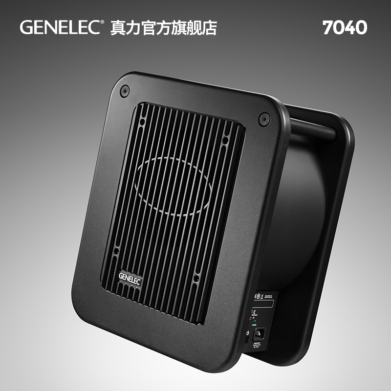 真力genelec7040有源桌面音箱