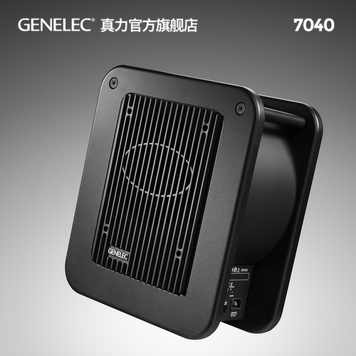 真力genelec7040有源低音音箱