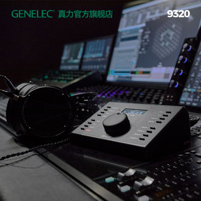 真力9320监听控制器Genelec