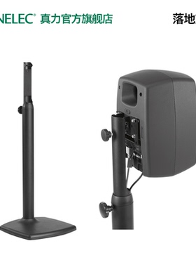 真力 Genelec 旗舰落地支架 8000-400 单只