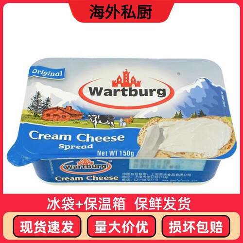 沃特堡蒜味奶酪涂抹早餐贝果面包蒜香奶油奶酪酱进口wartburg奶