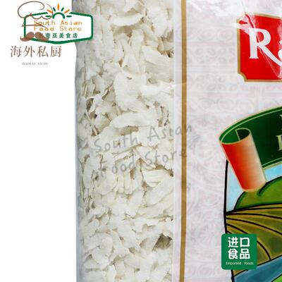 INDIAN FOOD 印度食品POHA MOTA 博哈米片 PRESSED RICE 500g