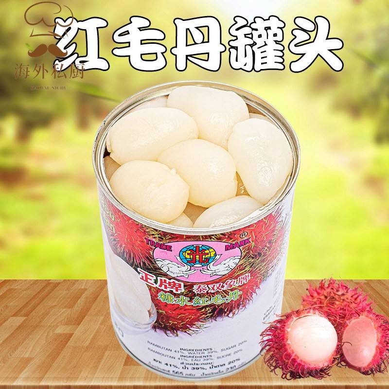 双象红毛丹罐头565g泰国原装进口包邮甜品整箱水果糖水红毛丹罐头图片