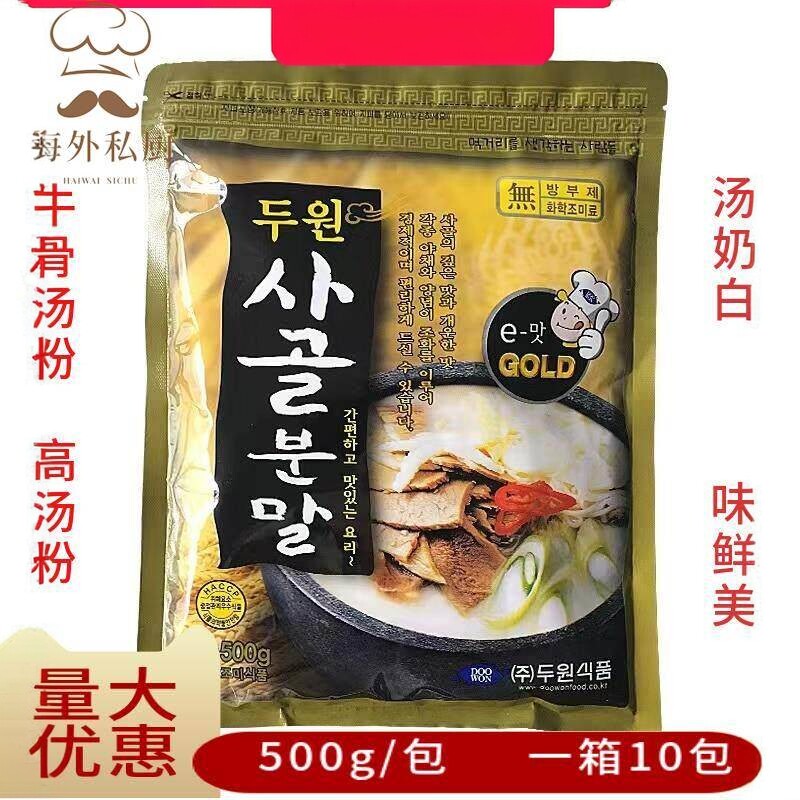 包邮韩国牛骨汤斗源牛骨汤粉韩国牛肉汤粉牛尾汤雪浓汤拉面汤500g
