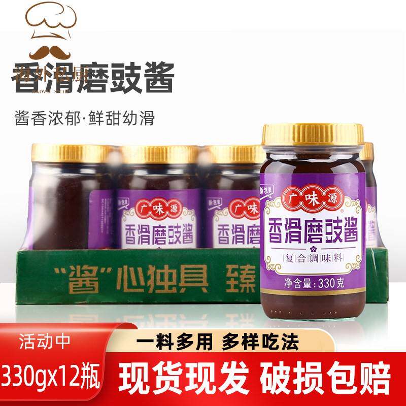 广味源香滑磨豉酱330g12瓶海鲜排骨拌饭拌面 面豆豉酱烹饪调味料图片