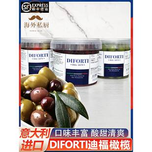 意大利进口Diforti迪福去核大橄榄夹心橄榄干番茄罐头餐饮商用