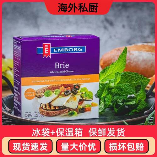 丹麦辛尼琪布里小金文奶酪125g生酮即食原制干酪brie cheese芝士