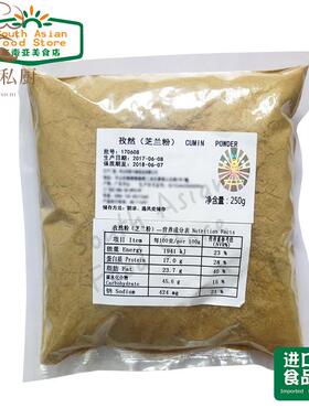 INDIAN 印度食品 CUMIN POWDER JEERA POWDER 芝兰粉 孜然粉 250g