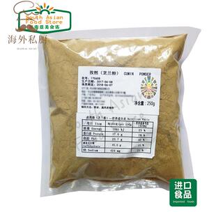 INDIAN 印度食品 CUMIN POWDER JEERA POWDER 芝兰粉 孜然粉 250g