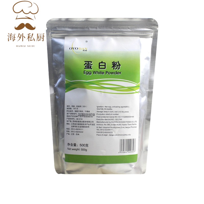 欧福蛋白粉50g-500g马卡龙饼干蛋清粉牛轧糖蛋白霜翻糖膏烘焙原料