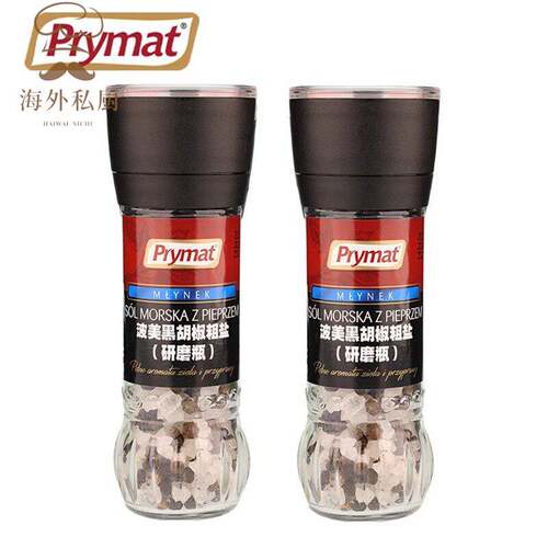 80g*2瓶 黑胡椒粗盐(研磨瓶)波美Prymat进口西餐牛排义大利面调味