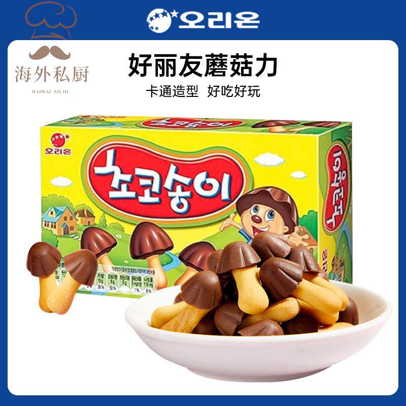韩国进口好丽友蘑菇力巧克力饼干50g解馋儿童休闲食品零食小吃