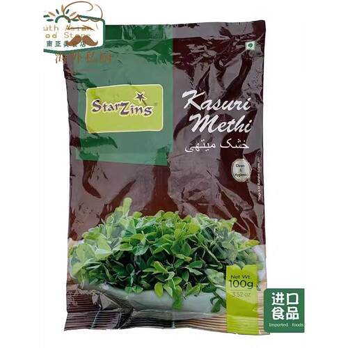 印度葫芦巴叶kasuri kasoori methi fenurgreek leaves香细叶100g