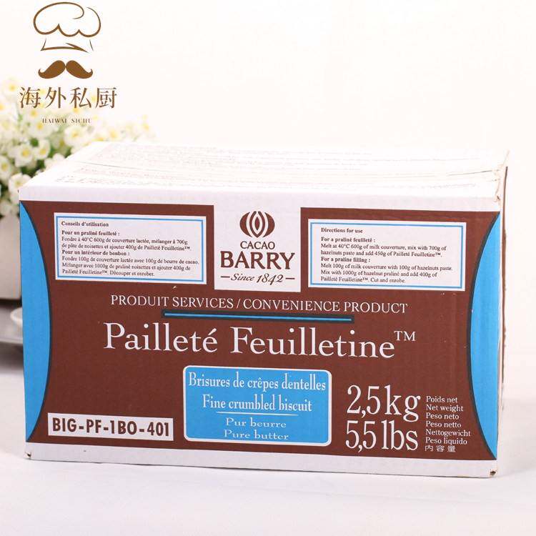 法国进口cacaobarry可可百利薄脆片碎饼干脆片蛋糕碎片2.5kg