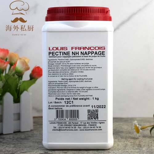 Louis法国NH果胶粉覆配增稠剂1kg 烘焙软糖慕斯蛋糕镜面苹 果胶