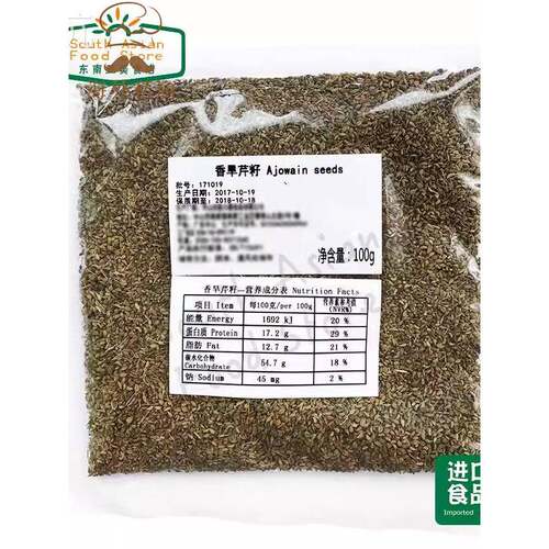 update new date 香旱芹籽 Ajowain ajwain seeds 100g 阿加旺籽