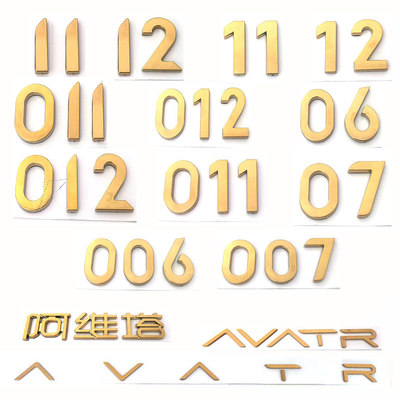 阿维塔11 12个性车标AVATR 06 -007改装金色英文字母后尾车标贴纸