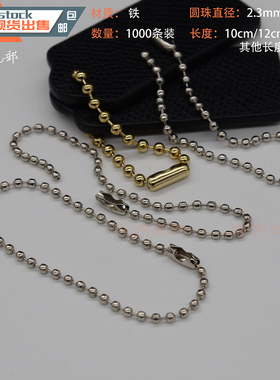 水晶金属项链吊牌绳新品