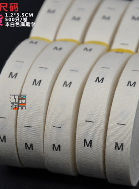 服装码数标现货数字尺码标