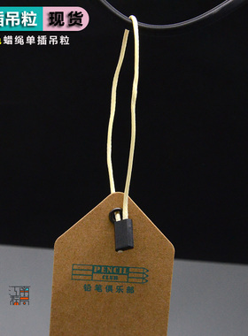 一次性通用方扣吊绳新品