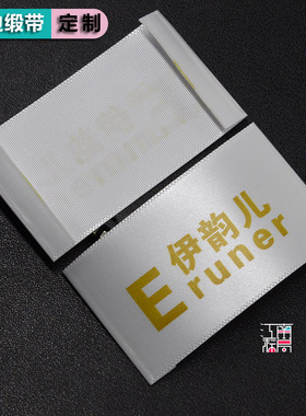 定做服装纯棉水洗标吊牌织唛