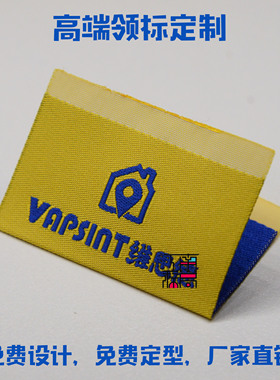 衣服领标订做服装商标定做