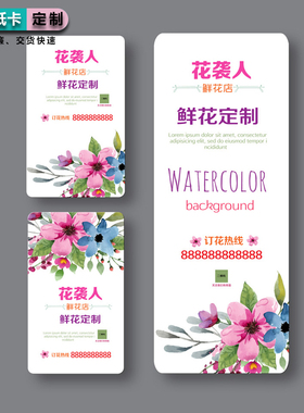 鲜花店卡片吊牌定制服装男女装挂牌订做衣服商标制作印刷免费设计