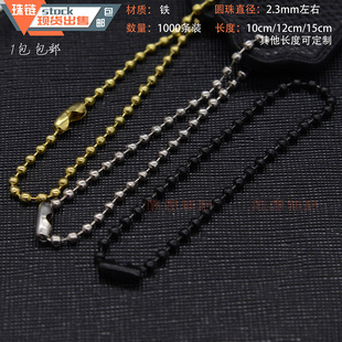 衣服吊牌鐵質(zhì)珠鏈子DIY圓珠簾流蘇鏈條飾品配件韓國(guó)鏈條波珠鏈條