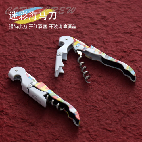 OUDING迷彩 红酒啤酒开瓶器