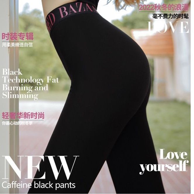 BAZAAR芭莎红字母蜜桃臀瘦腿裤燃脂裤瘦腿裤时尚芭莎咖啡yin子秋