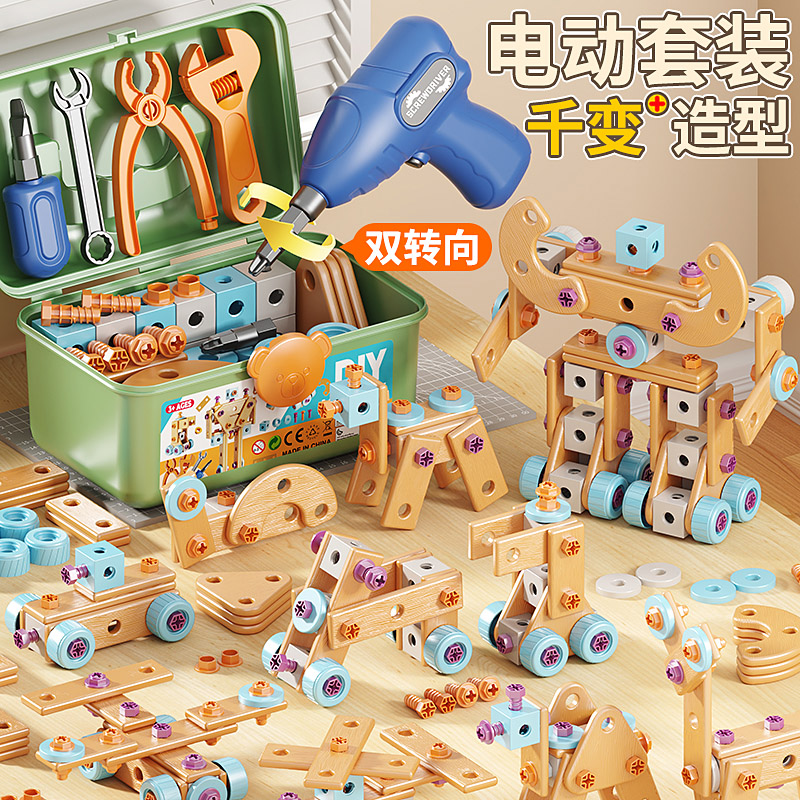 儿童拼装拧螺丝组装玩具