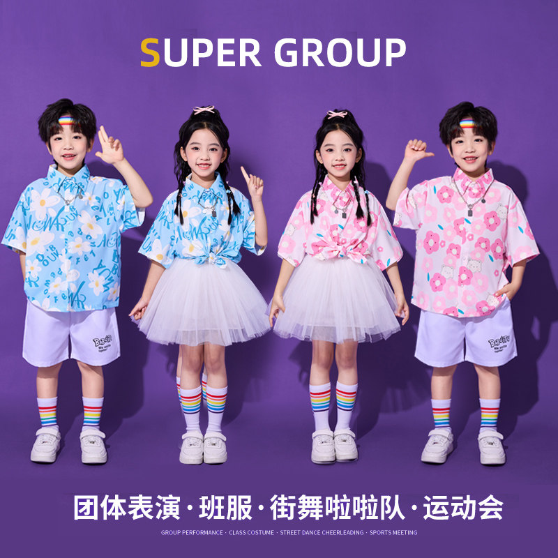 花衬衫港风舞蹈服儿童运动会服装