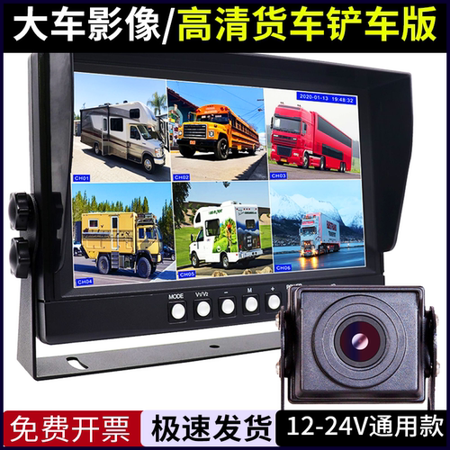 12V24V大货车叉车铲车360全景倒车影像系统远程监控盲区报警器