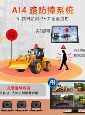 AI防撞系统识别行人电/油车通用