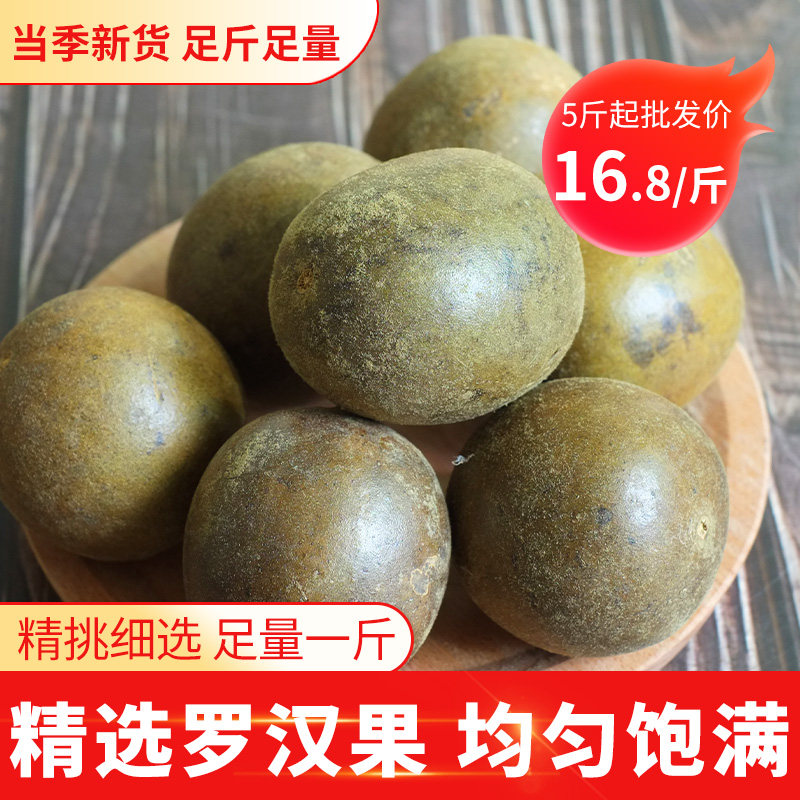 罗汉果干果500g广西野生散装黄金罗汉果可搭配金银花泡茶润喉凉茶,粮油调味/速食/干货/烘焙,香辛料/干调类,淘宝优惠券,粉丝福利购,淘宝优惠卷