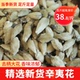 辛夷花毛桃500g农家正品 无硫卤肉烧菜火锅烧烤玉兰花香料调料大全