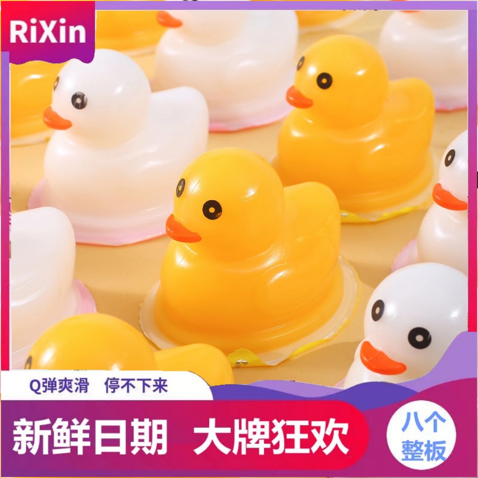 小黄鸭果冻弹兔慕斯小兔子果冻88克/个火锅店摆盘拼盘小吃零食