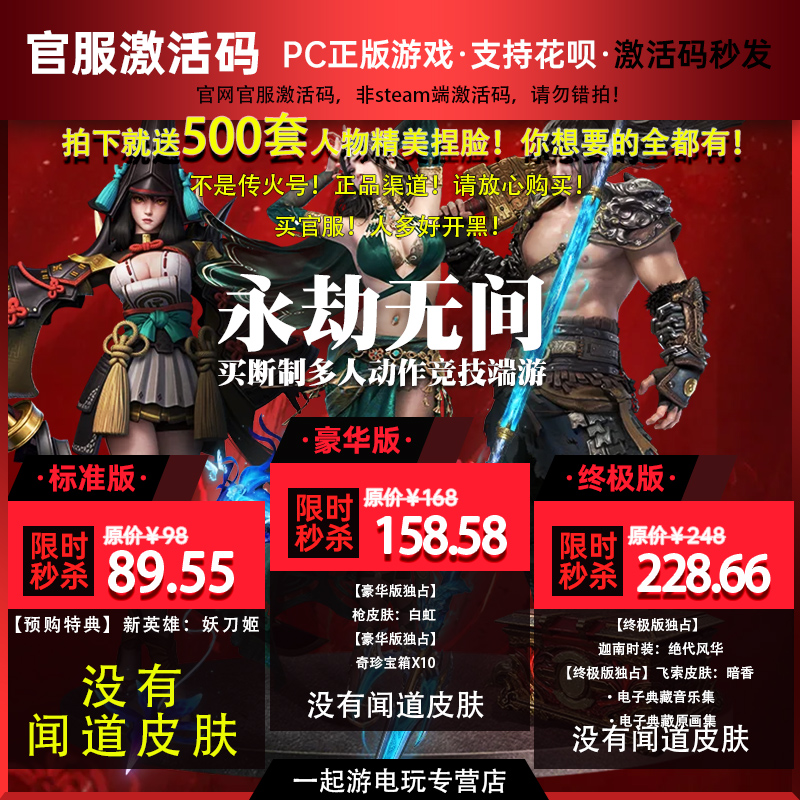 终极版steam皮肤激活码现货