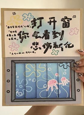 海绵宝宝尼泊尔手工表白贺卡