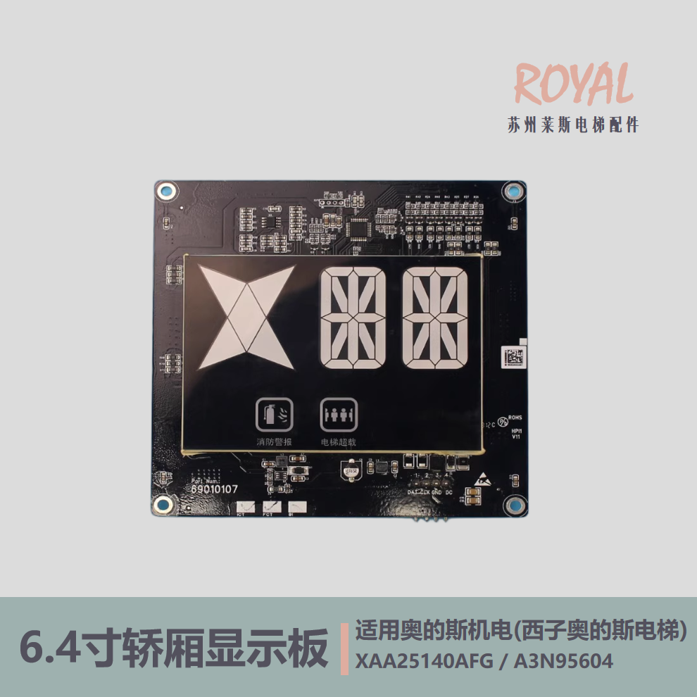 奥的斯机电轿厢显示器正品全新