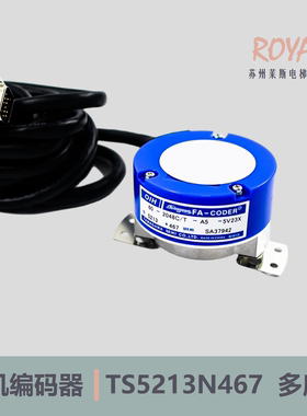 现代电梯 主机编码器 TS5213N467 60-2048C/T-A5 SA37942 多摩川