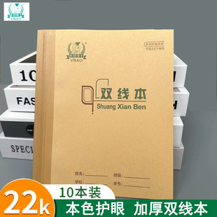 多利博士22K双线本护眼纸张22页练习本小学生2-6年级作业本英语本