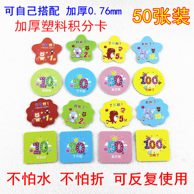 积分卡塑料墨汀加厚PVC