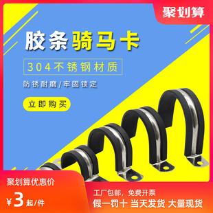 304不锈钢钢管卡扣夹U型带连胶C条骑马卡箍管卡子固定电缆喉箍锁