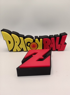 龙珠 Dragon Ball Z & Super Logo 立牌 标志 经典 卡通人物 手办