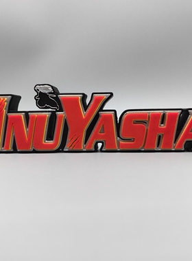 犬夜叉 Inuyasha 英文 Logo 立体字体 立牌 标志 高颜值 潮玩摆件