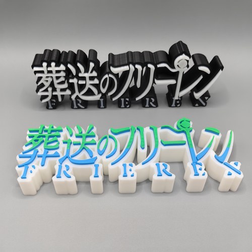 葬送的芙莉莲 Frieren Logo 立体字体 立牌 铭牌 标志 高颜值摆件