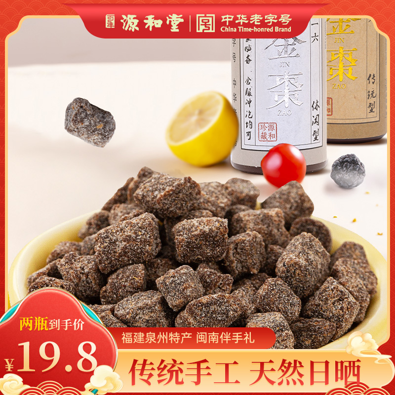 源和堂咸金枣三宝丹健脾消食